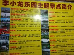 -李小龙乐园(顺德均安店)