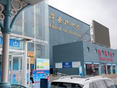 -蓬莱欧乐堡海洋极地世界
