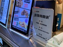 -傅强排骨(成都总店)