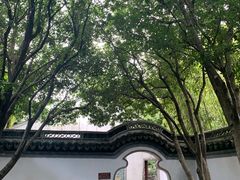 -秋霞圃