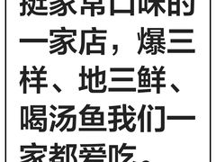 -小土豆北方菜馆(文慧园店)