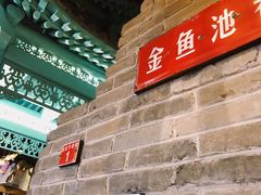 -局气烤鸭·北京菜(前门店)