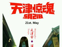 -长藤鬼校(千禧店)