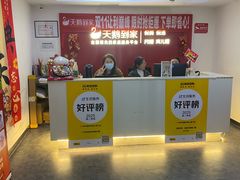 -天鹅到家·保姆月嫂育儿嫂(天河店)