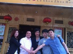 与邯郸店的加盟商留影-莽子老火锅自助火锅(通锦桥路店)