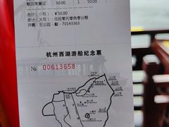 -西湖游船