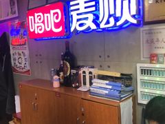 -唱吧麦颂KTV·派对(东坝店)