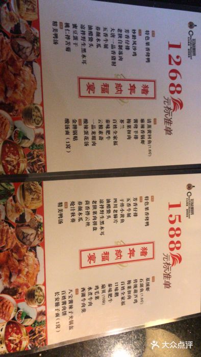 百姓厨房(陶艺坊店)菜单图片