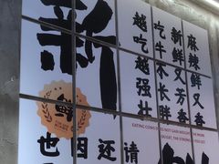 -谭三娘鲜切牛肉自助火锅(文殊院店)