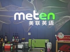 -美联英语(中关村中心)