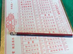 菜单-誉八仙茶室酒楼(新天地店)