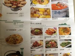 菜单-小菜园新徽菜(泰州茂业店)
