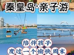 -北戴河集发农业梦想王国