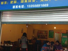 android_upload_pic-胡巷子泡椒火锅兔(东街店)