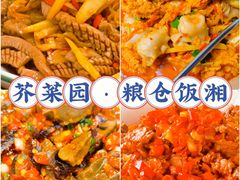 -金龙·打边炉(武进路店)