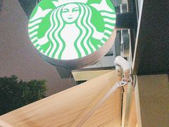 -星巴克臻选(广州东山锦轩店)