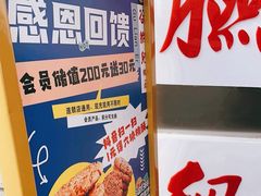 -谷脸儿糕点(六里桥东店)