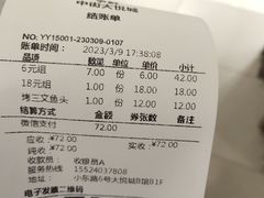 -争鲜回转寿司(中街大悦城店)
