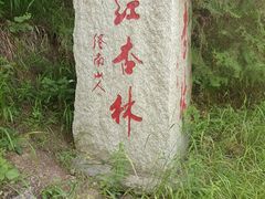 -终南山南五台景区