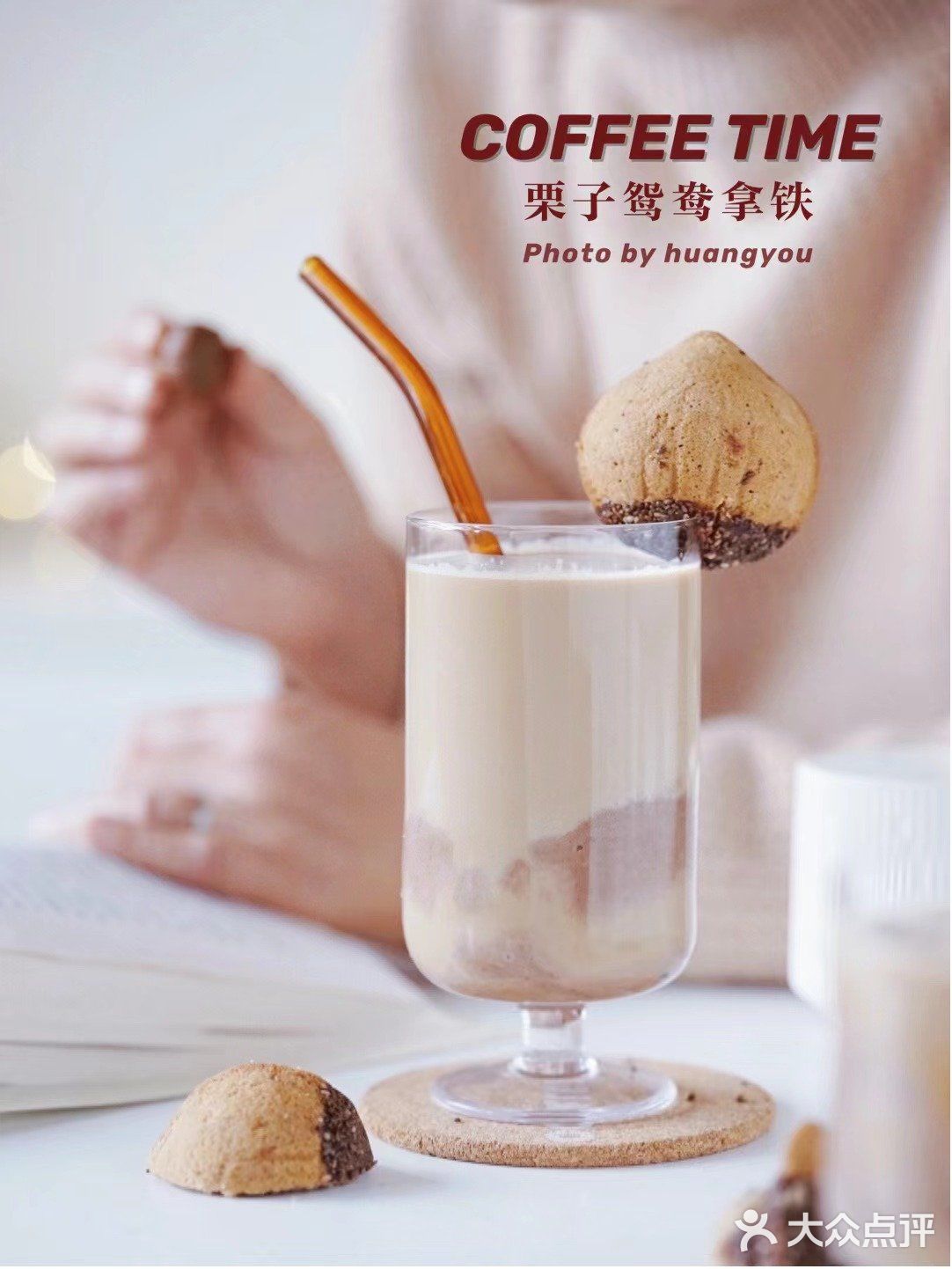  冬天要喝热咖啡｜丝绒鸳鸯拿铁
