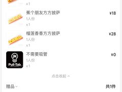 -Pull-Tab拉环咖啡(杭州市上城区来福士中心店)