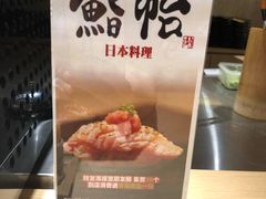 -紫· 割烹  Kappo Murasaki