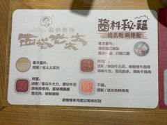 -西塔老太太泥炉烤肉(亚运村店)