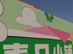 -《神游传奇》秀