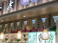 门面-真真老老(南湖服务区店)