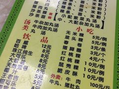 菜单-华威达牛庄(黄埔大道西店)