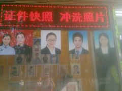 -我的中国梦证照摄影