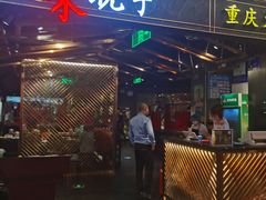 -晓宇重庆火锅(赛格国际购物中心店)