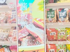 -舜华临武鸭·湖南零食特产(三王街店)