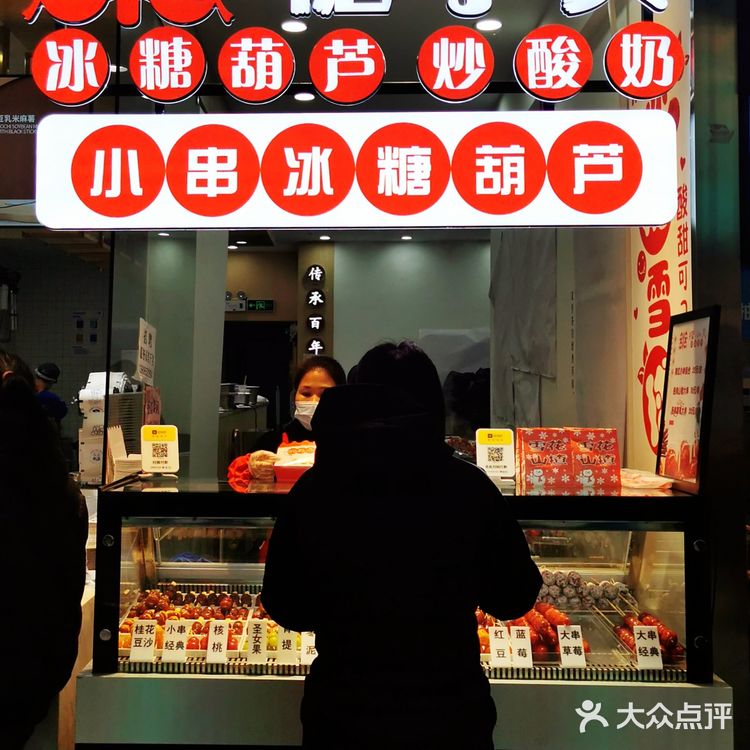 网红街头小吃🍓冰糖小串,逛吃的快乐