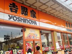 门面-吉野家(秀谷店)