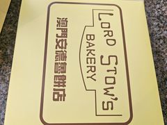 -安德鲁饼店(总店)