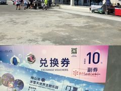 -宁波冰雪大世界(北仑区)