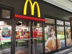 门面-麦当劳(三星城首创奥莱店)