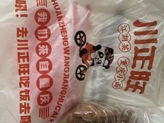 -川正旺江湖菜(三元桥店)