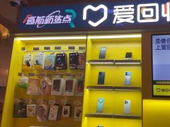 -爱回收(虹桥天地店)