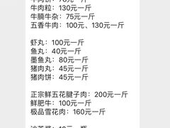 -飞厦老二手槌牛肉丸店