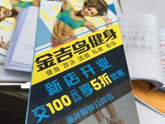 -金吉鸟健身游泳