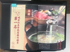 -盡膳口福跷脚牛肉火锅(北美新天地店)