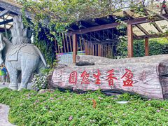 -盈香心动乐园