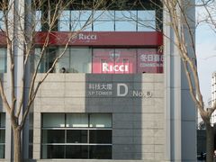 iphone_upload_pic-Ricci睿奇美式餐厅(五道口店)