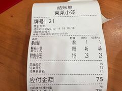-莱莱小笼·乔艾