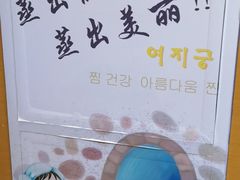 -丽池宫韩式汗蒸会馆(华灯坊店)