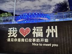 -福道