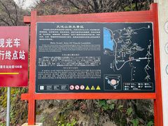 -秦岭终南山世界地质公园翠华山景区