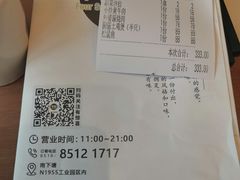 账单-四季暖堂·融合江浙菜(N1955创业园店)